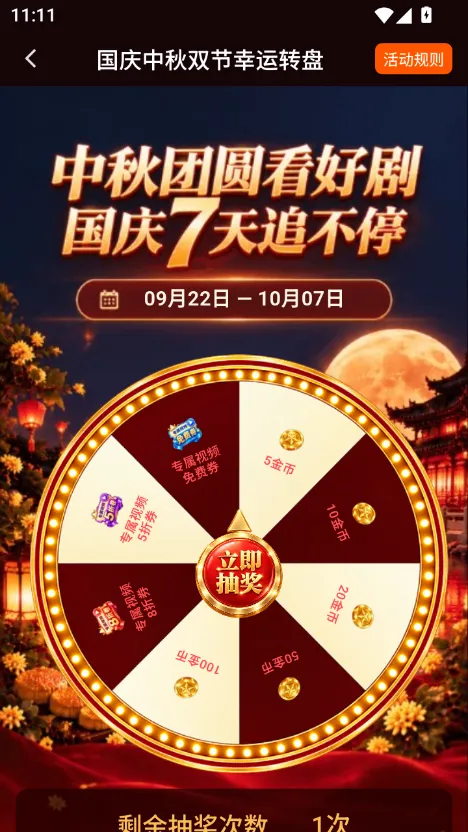 黄果短剧官网 漫剧